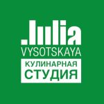 Кулинарная студия Юлии Высоцкой